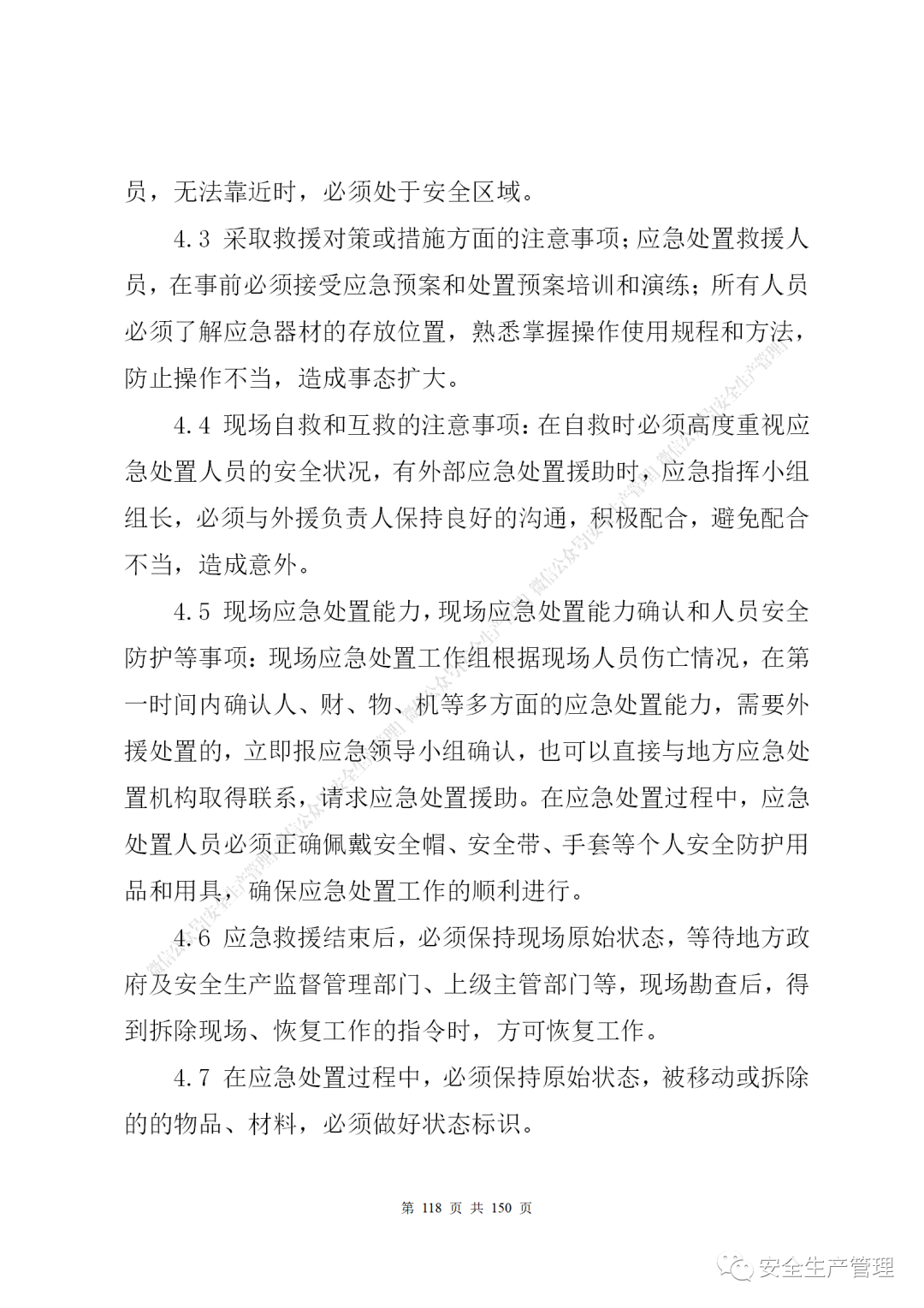 1597285338979166.png 115.png