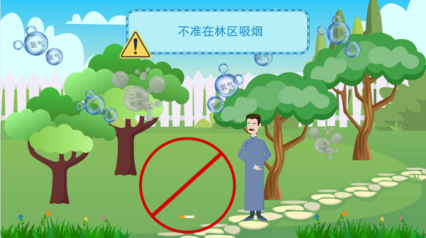 【動(dòng)畫】森林草原防火“十不準(zhǔn)”“五不燒”！這些安全知識(shí)要牢記