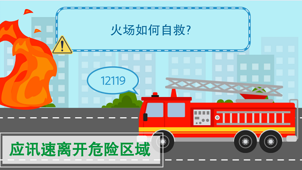 【動(dòng)畫】森林草原防火“十不準(zhǔn)”“五不燒”！這些安全知識(shí)要牢記