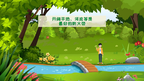 【動(dòng)畫】森林草原防火“十不準(zhǔn)”“五不燒”！這些安全知識(shí)要牢記