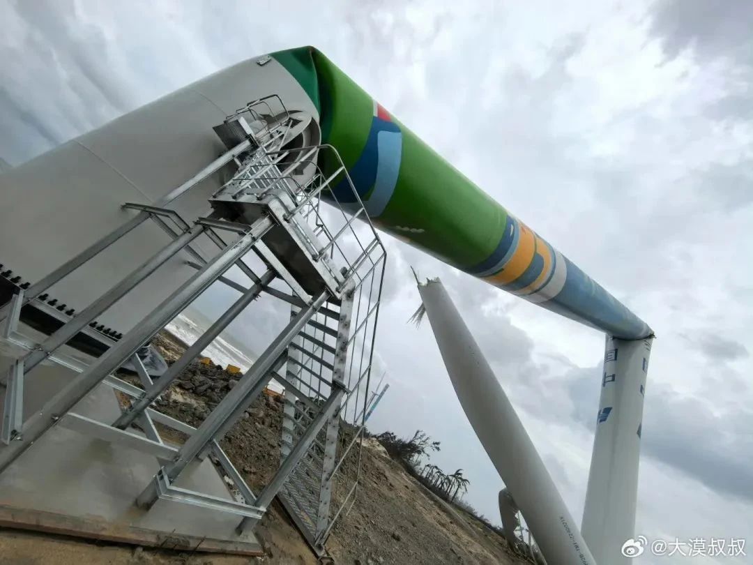 1725769165160904.jpg 風電被臺風摧毀1.jpg